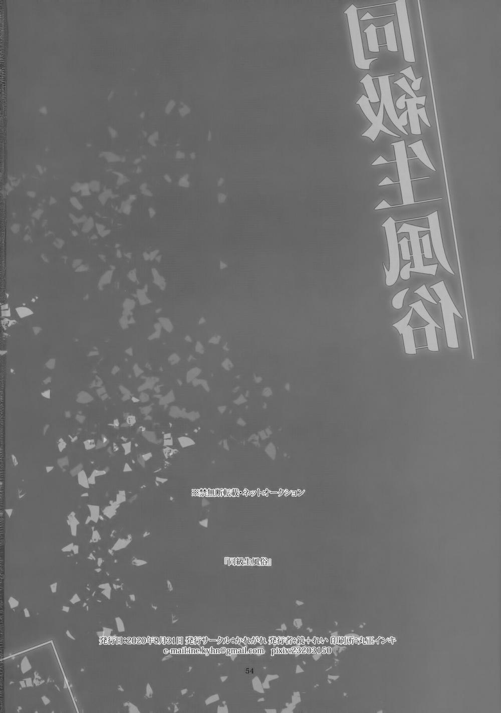 Hentai Manga Comic-Hooker Classmates 1-Read-53